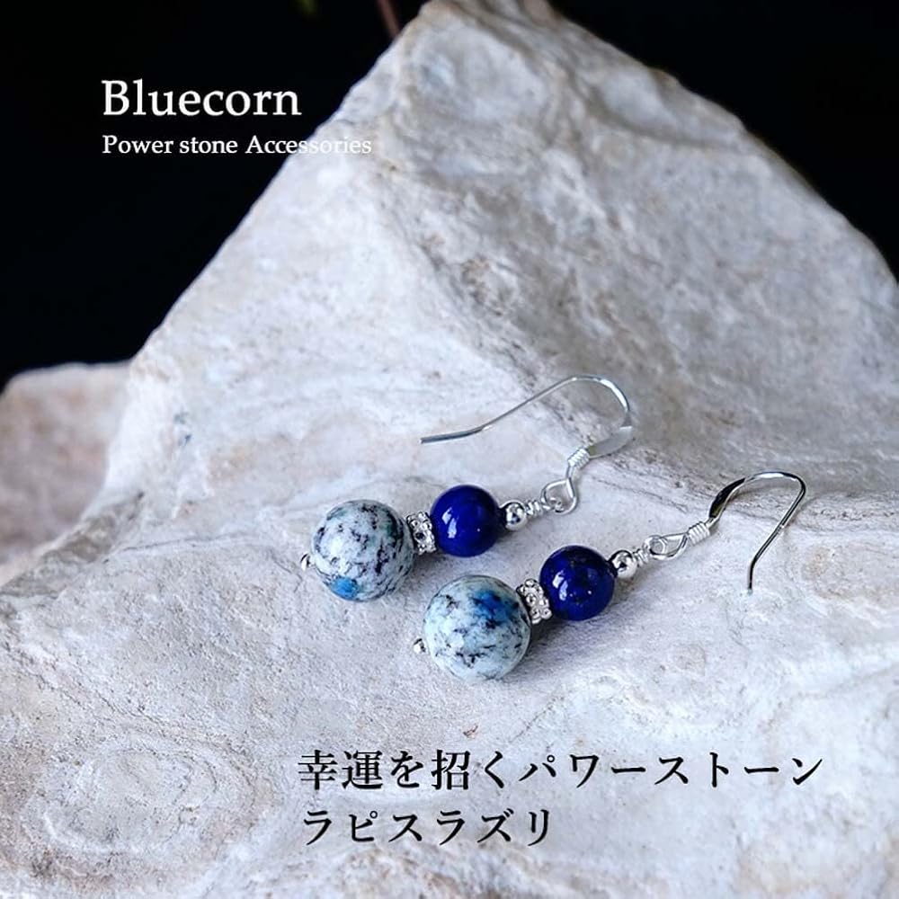 Amazon | 【ブルーコーン】 パワーストーン 天然石ピアス SV925